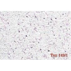 Рідкі шпалери 149/1 Max-Color Рідкі шпалери 149/1 Max-Color