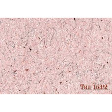 Рідкі шпалери 153/2 Max-Color
