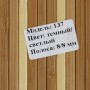 Бамбуковые обои темно/светлые, нелак., полоса 8 мм. - 2,0 м