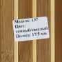 Бамбуковые обои светлые/темные нелак., полоса 17/5 мм.  - 0,9м