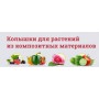 Опори для квітів Polyarm зелені Ø 6 мм БУХТА 50метрів