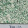 Рідкі шпалери Стиль Тип 136